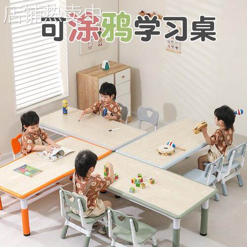 J^儿童学习桌幼儿园桌椅套装可升降家用写字可涂鸦画画早教