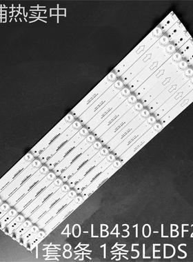 适用L43F3330 L43F3310-3D L43F3300-3D灯条40-LB4310-LBF2XG