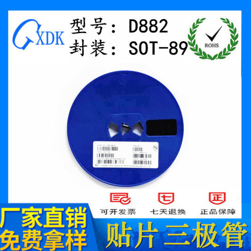 贴片三极管D882SOT-89电流1.5A3A晶体三极管2SD882