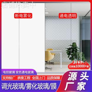 智能通电雾化玻璃办公室电控隐私调光隔断电镀会议室智能调光