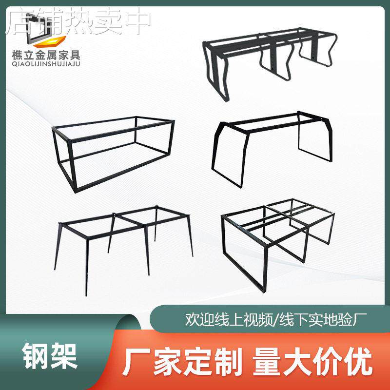 厂家订置员工台金属钢架公家具经理台脚桌脚职员台桌腿五金配件