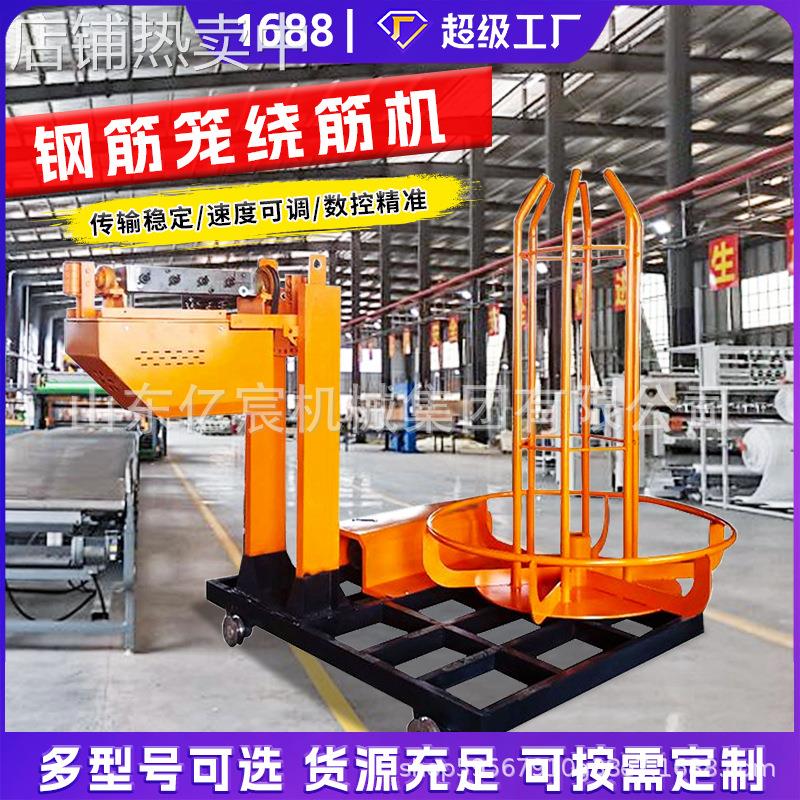 钢筋笼绕筋机全自动滚笼机单双筋缠绕地滚笼盘筋机数控绕笼滚焊机
