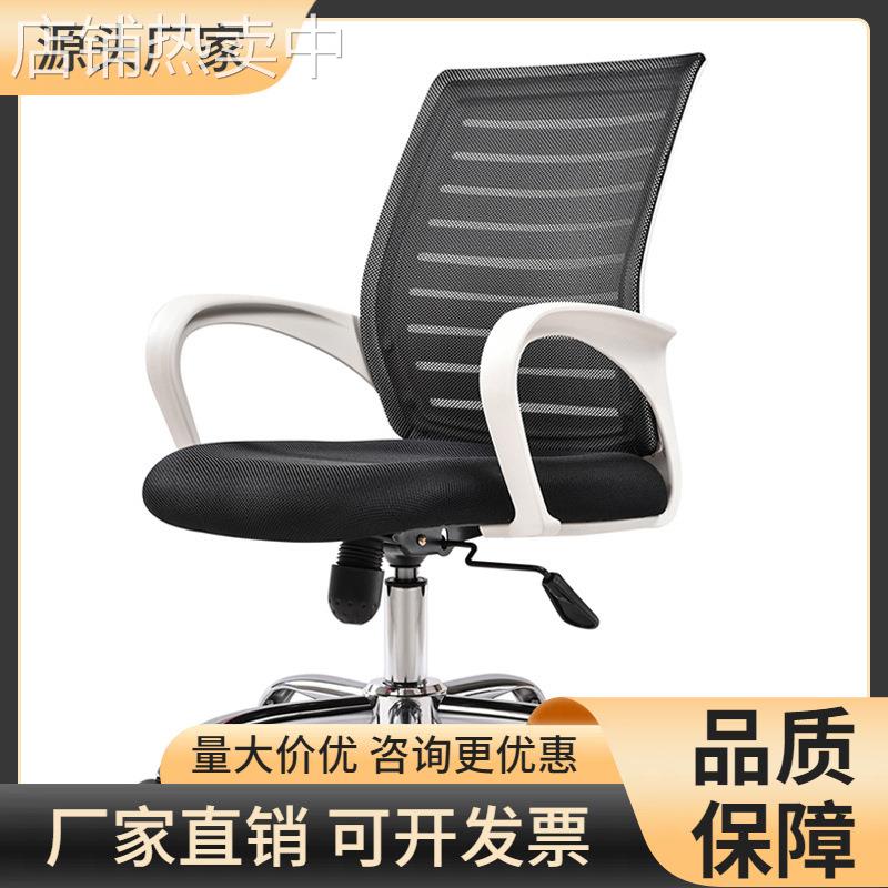 电脑椅网布现代办公椅简约弓形职员椅员工椅靠背家用升降转椅凳子
