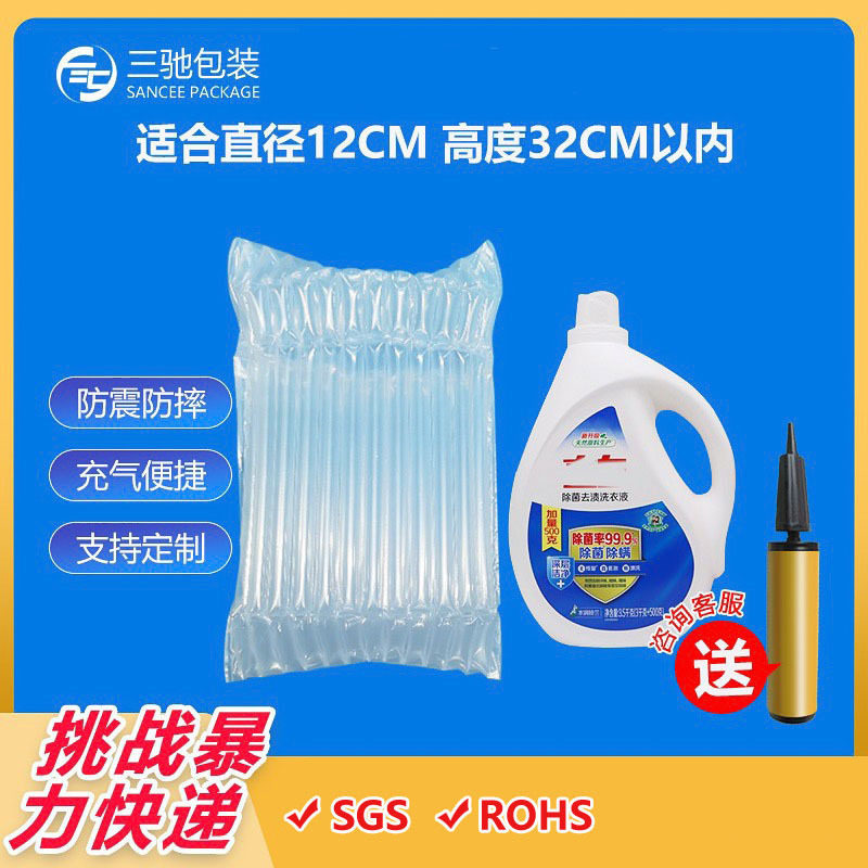 洗衣液气柱袋包装洗护用品运输防损抗压充气包装袋气泡柱快递包装