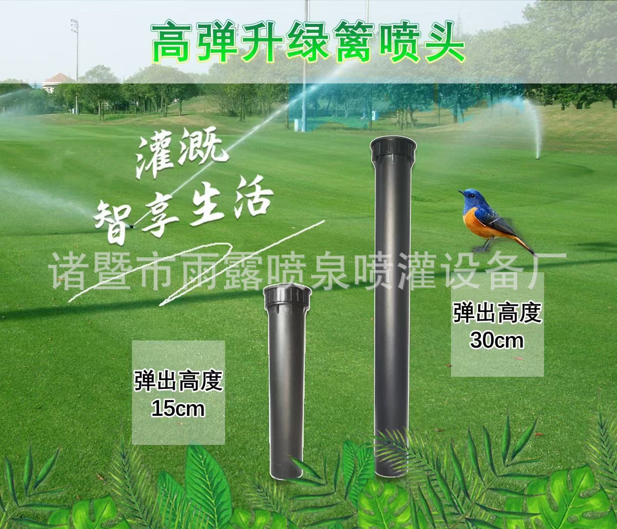 4分 DN15 自动升降式仿雨鸟1812地埋喷头 球场草坪绿化可控角喷灌
