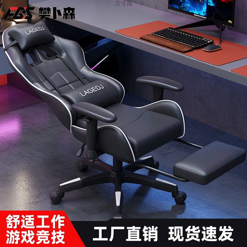 电竞椅家用游戏电脑椅舒服久坐宿舍升降椅子直播人体工学办公座椅
