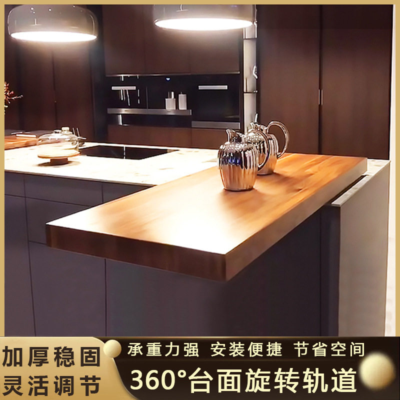 开放式厨房餐桌吧台抽拉台面滑轨360度可旋转中岛台推拉轨道五金