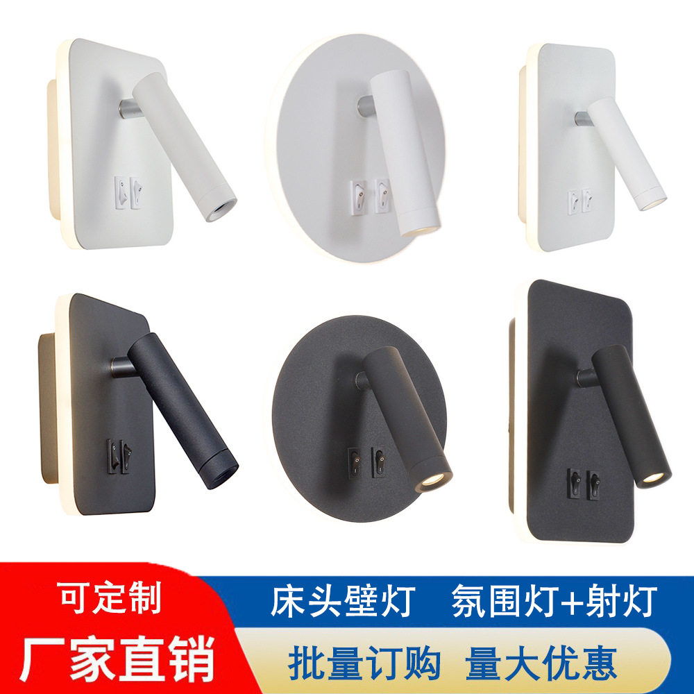 网红壁灯多功能氛围壁灯LED床头卧室射灯可旋转灯头多色现代壁灯