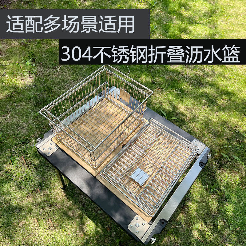 收纳筐深筐304不锈钢折叠篮子厨房菜筐水果水槽沥水篮洗菜盆