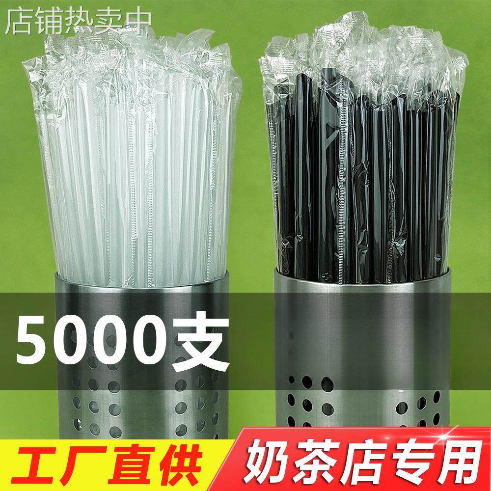 5000支透明吸管一次性珍珠奶茶粗吸管奶茶店塑料独立包装吸管,餐饮具,吸管,淘宝优惠券,粉丝福利购,淘宝优惠卷