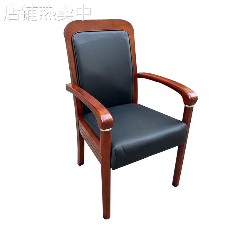 办公椅实木现代简约会议椅四脚电脑椅家用麻将椅子会客培训班前椅