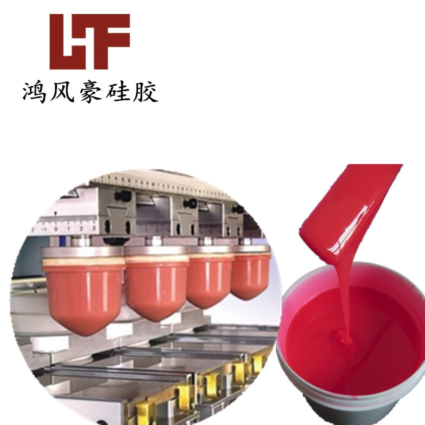 加成型红色AB胶加成型移印硅胶液态矽胶浆耐磨好上油印刷图案清晰