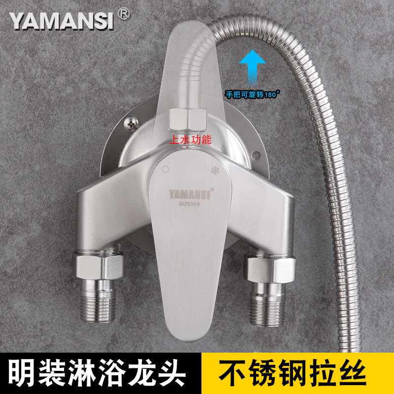厂家直销304不锈钢明装混水阀太阳能上水淋浴龙头开关冷热花洒套