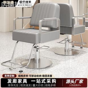 理发店椅子发廊用可升降美发椅发廊烫染剪发座椅可放倒美发椅