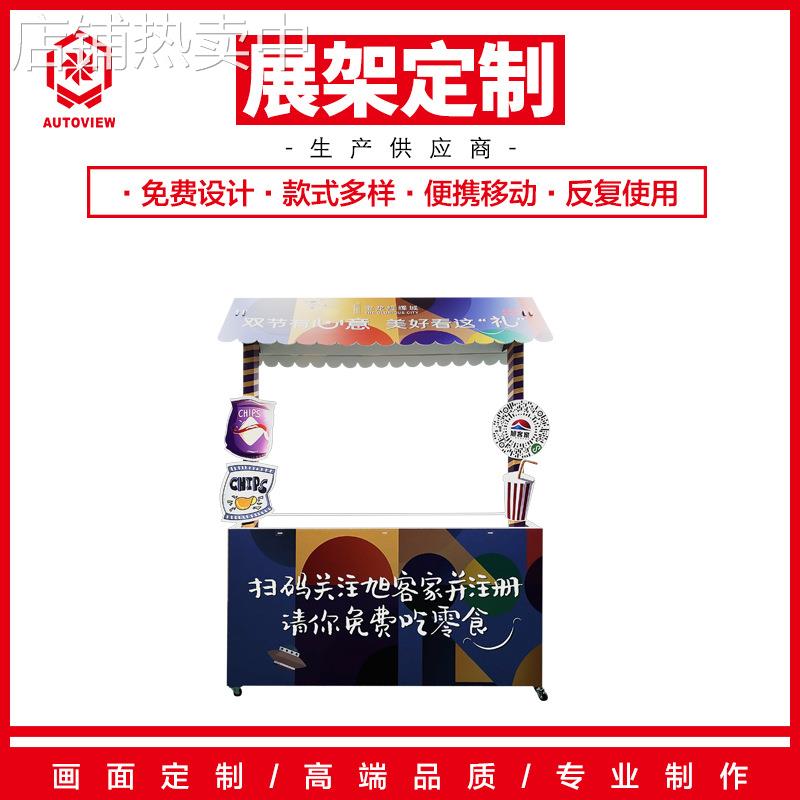 礼品兑换台集市摊位可折叠户外摆摊展示架促销铁艺花车夜市架子