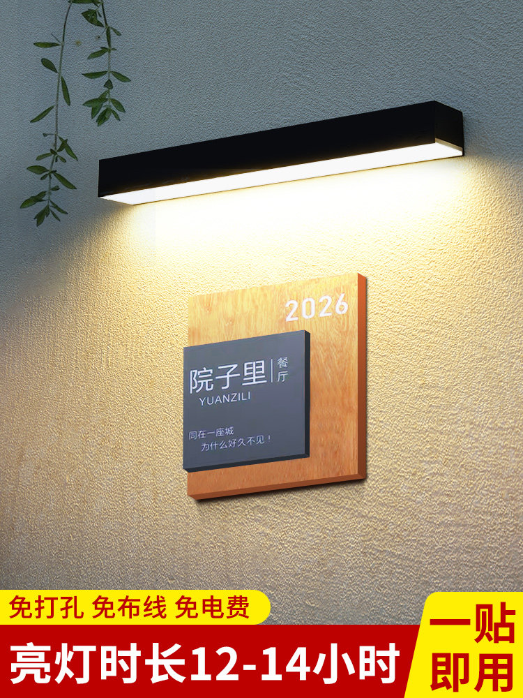 太阳能户外灯庭院灯花园别墅门口照明灯免打孔磁吸壁灯门头招牌灯