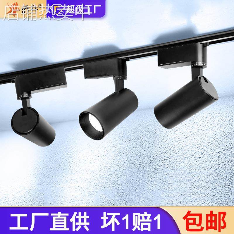led射灯轨道灯商用橱窗聚光cob导轨明装黑色长条滑轨灯高显指,家装灯饰光源,轨道灯,淘宝优惠券,粉丝福利购,淘宝优惠卷