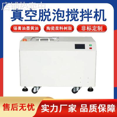 真空脱泡搅拌机双行星离心高速均质机实验室胶水锡膏搅拌脱泡机