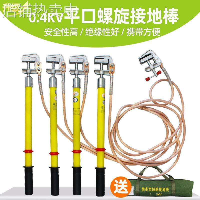 0.4KV低压接地线 黄绿携带型短路接地线 配电室母排接地棒 包检测,电子/电工,电缆线,淘宝优惠券,粉丝福利购,淘宝优惠卷