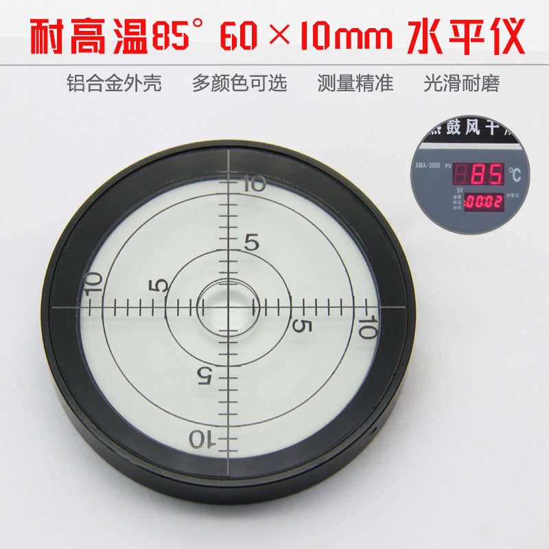 耐高温85度高精度磁性万向水平仪6010铝合金外壳5-10度圆水准气泡