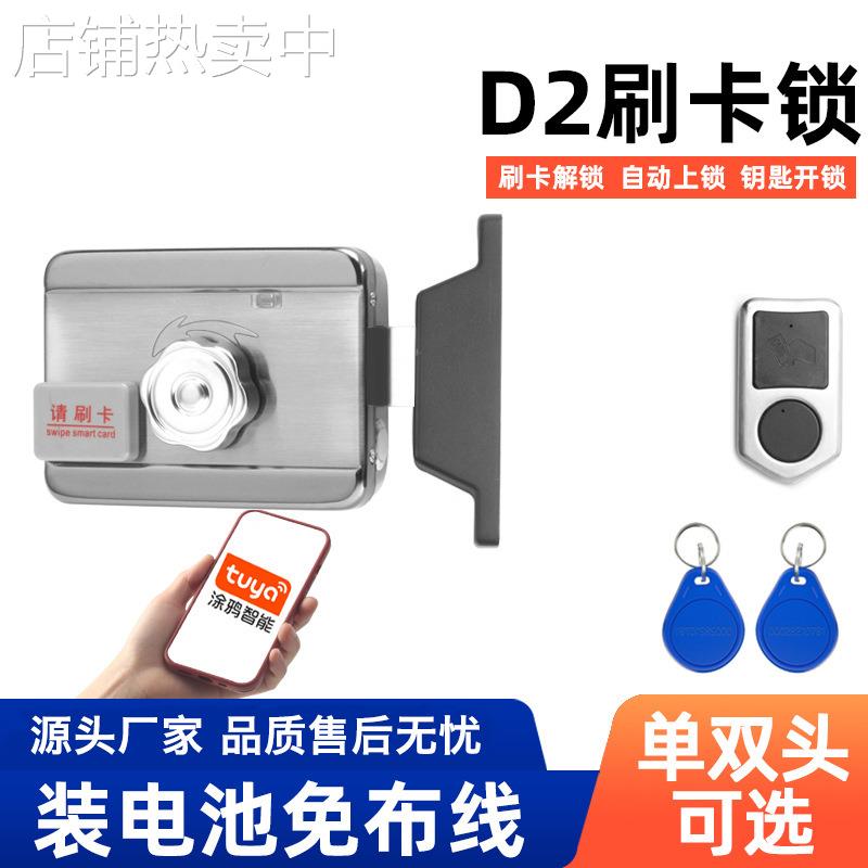 刷卡遥控锁出租房防盗锁刷卡智能锁公寓门远程APP遥控门锁