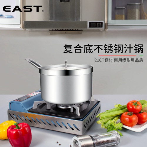 不锈钢复合底单柄汁锅煲汤