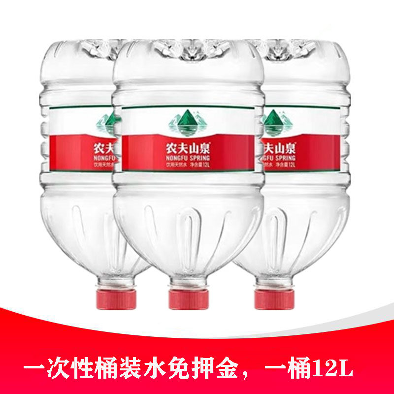 【限时抢购】4桶农夫山泉12l一次性配送完限广州配送正品 免押金