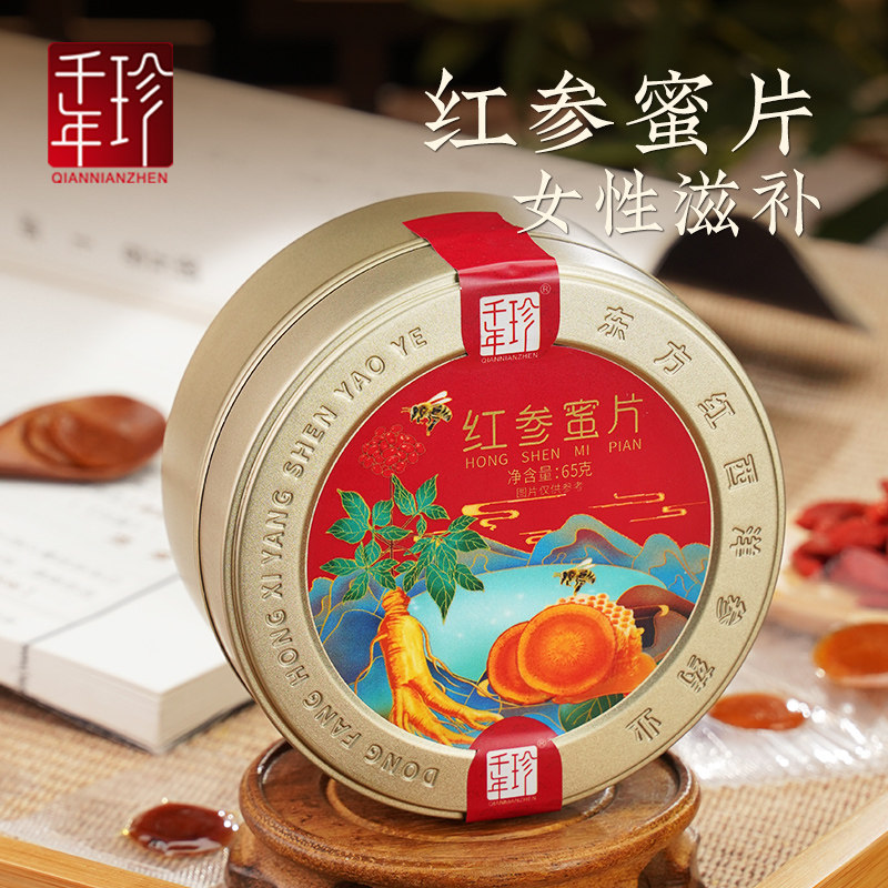 千年珍长白山红参蜜片非高丽参片即食正品官方旗舰店人叁片泡茶