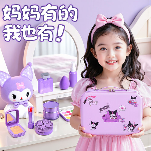 库洛米玩具仿真化妆品涂不出色