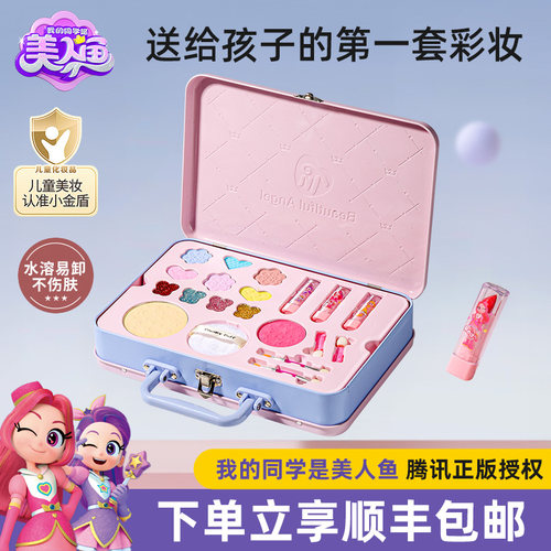 儿童化妆品彩妆套装无毒可水洗