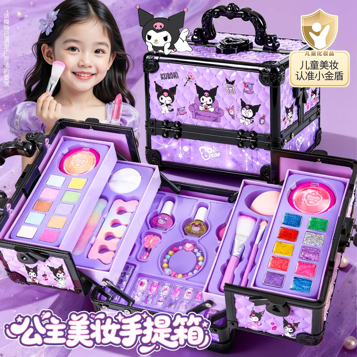 儿童专用化妆品公主彩妆盒套装