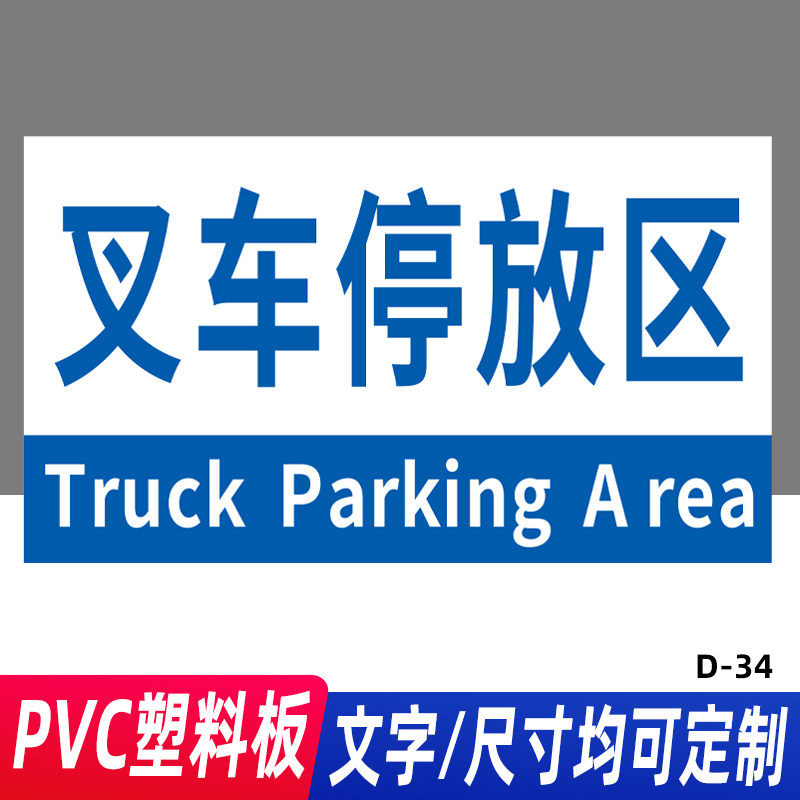 牌分区牌子厂区成品不良品出货周转区域划分悬挂标示指示科室牌标志