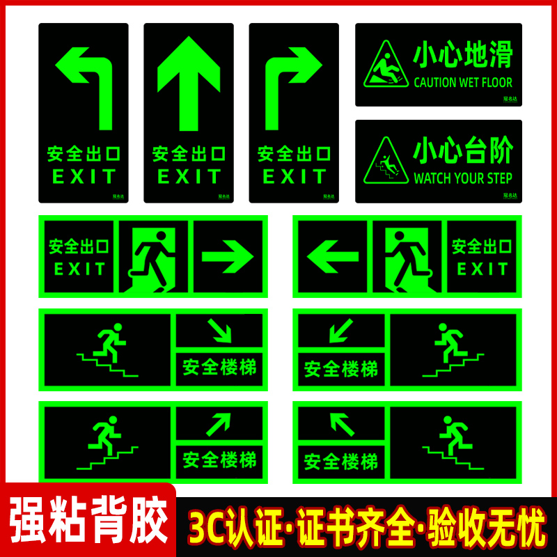 安全出口指示牌消防标识标牌逃生通道地贴警示夜光墙贴小心台阶地滑灭火器标识牌疏散标志警告禁止吸烟贴纸栓-封面