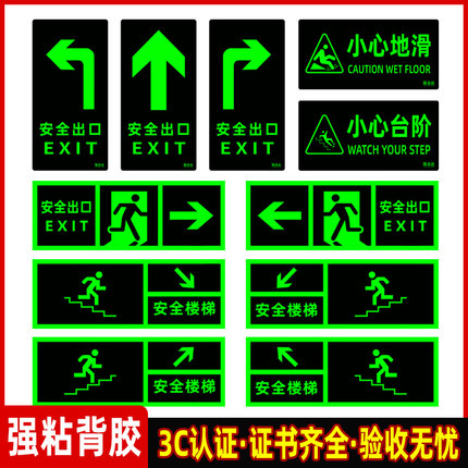安全出口指示牌消防标识标牌逃生通道地贴警示夜光墙贴小心台阶地滑灭火器标识牌疏散标志警告禁止吸烟贴纸栓