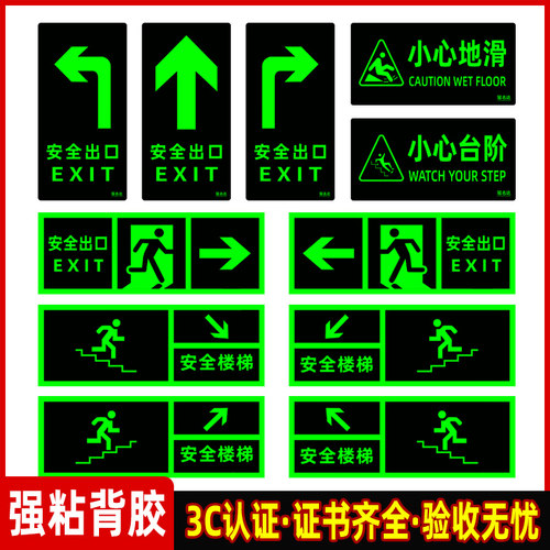 安全出口指示牌消防标识逃生通道