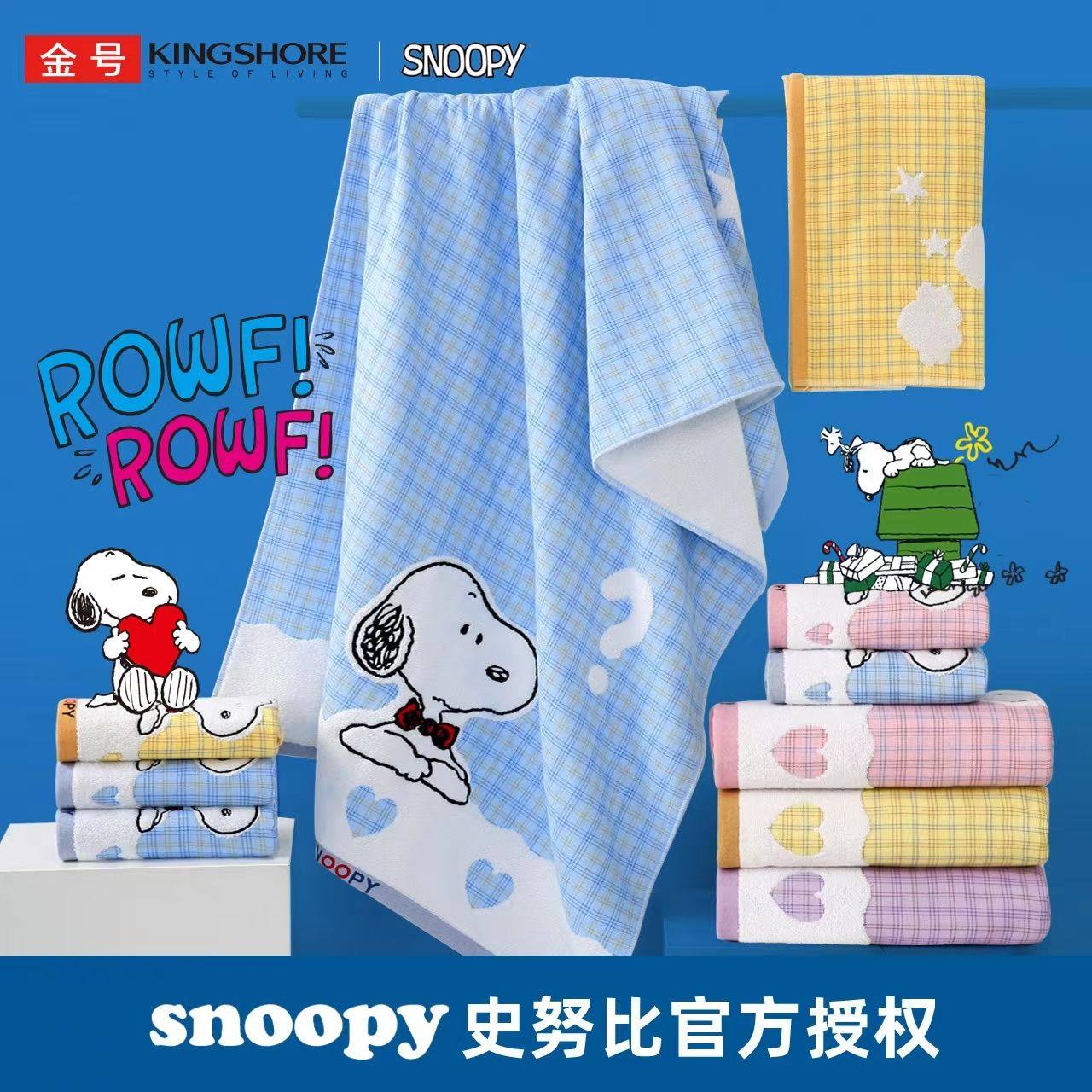 金号毛巾浴巾史努比纯棉双层纱布柔软吸水成人儿童家用洗脸洗澡