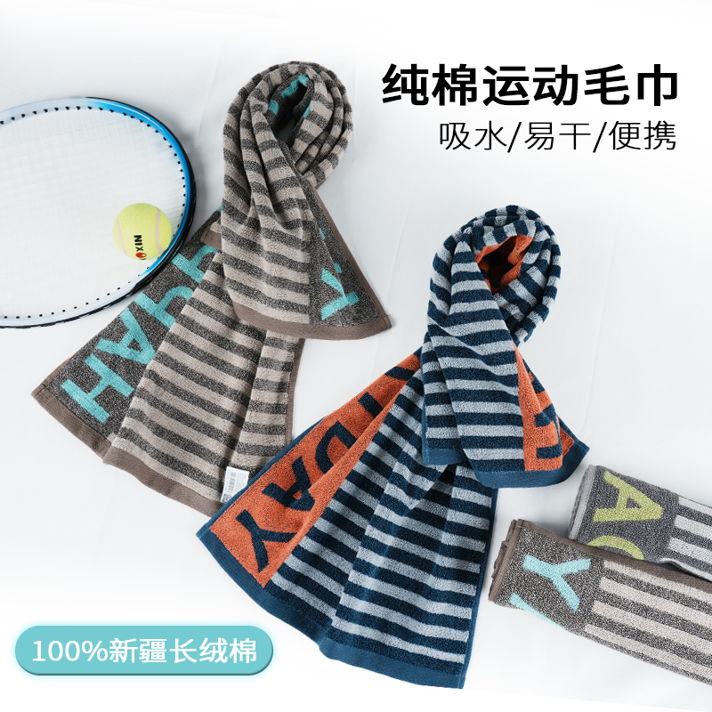 金号纯棉运动抗菌A类擦汗毛巾