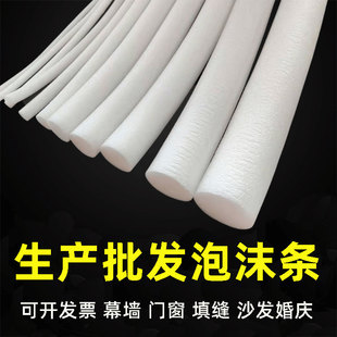 泡沫棒塞填缝珍珠棉棒海绵实心圆幕墙插花沙发密封门窗EPE泡沫条