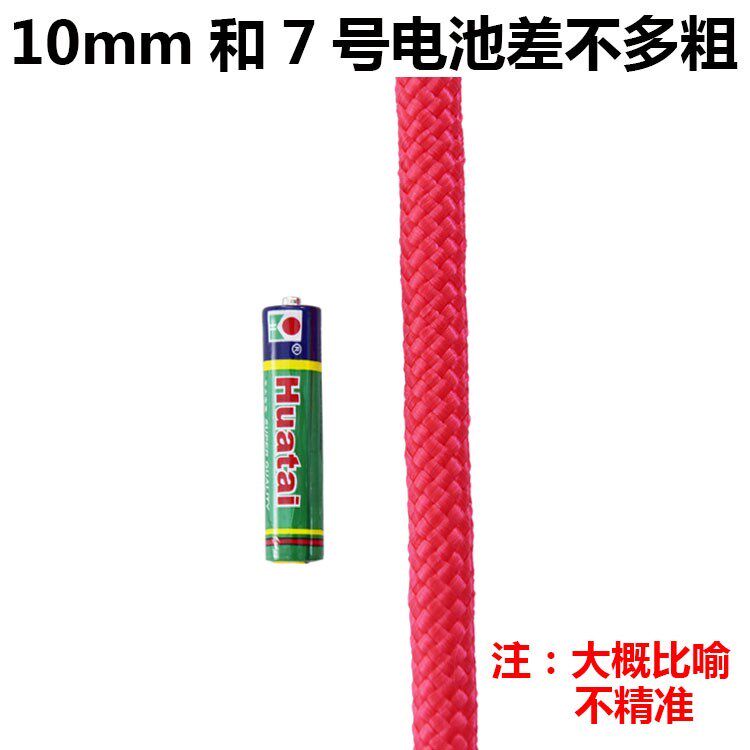 晒被晾衣静力绑。尼龙捆绑绳耐磨呢绒绳碇绳拉绑货弹力dty户在类目 居家布艺, 缝纫DIY材料、工具及成品, 缝纫DIY配件/辅料/配饰, 绳子中 - 来自Buy2taobao.com提供专业的淘宝代购服务