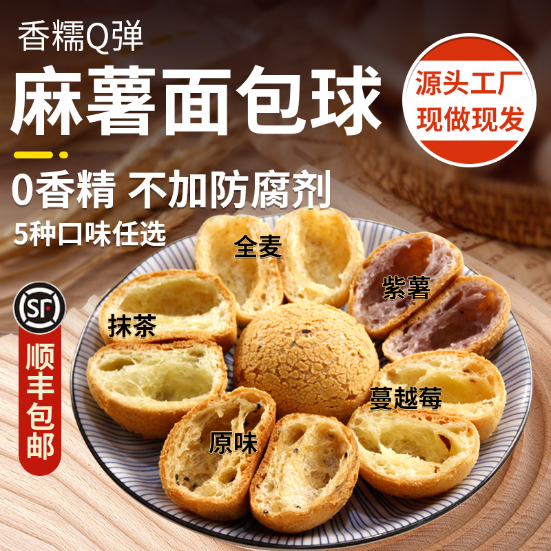 整箱全麦麻薯面包低脂无糖减脂代餐主食减肥餐专用食品0脂肪零食