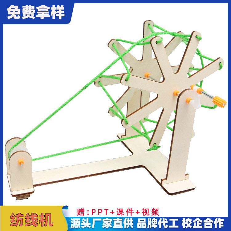 纺线机科技小制作儿童steam科学实验教玩具学生diy手工材料包,玩具/童车/益智/积木/模型,科学实验,淘宝优惠券,粉丝福利购,淘宝优惠卷