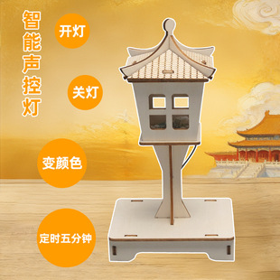 DIY木质摆件科技小制作语音智能声控灯创意立体模型手工STEAM教具