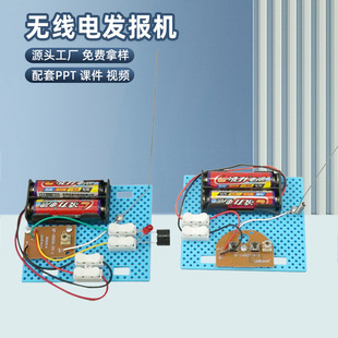 科技小制作diy电报机中小学小发明创客科学实验器材stem教育模型