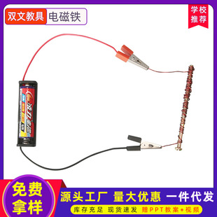 电磁铁实验器材料包 DIY手工电磁感应科技小制作中小学生物理教具