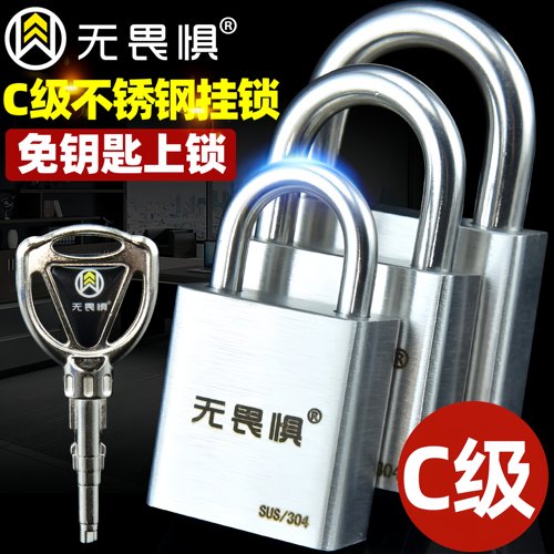 无畏惧级304不锈钢空空转挂锁