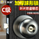 无畏惧加厚C级锁球形锁不锈钢圆锁球型锁卫生间卧室门锁通用家用