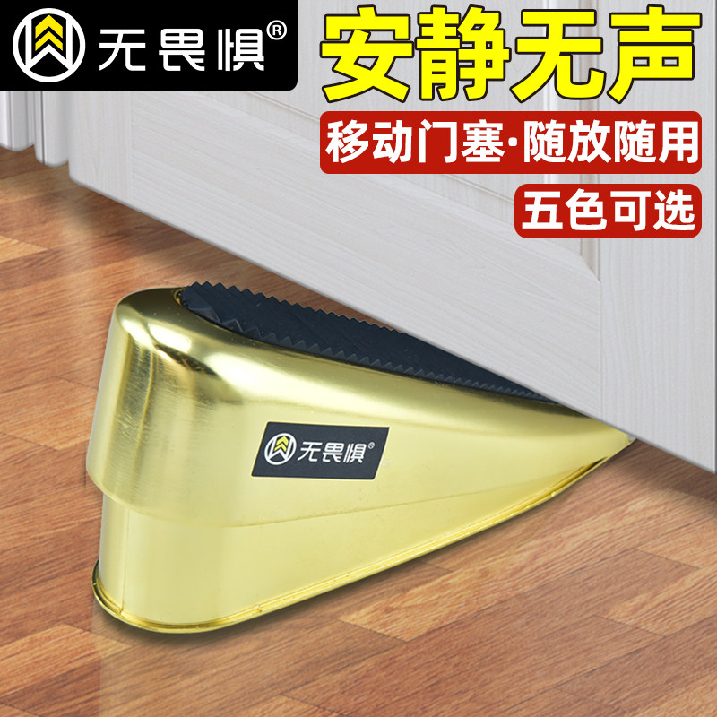 无畏惧免打孔门挡门塞大门碰门阻器防风防撞门缝固定器堵门神器垫