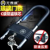 无畏惧C级玻璃门锁U型锁防盗锁店铺门锁插锁双门推拉门长锁免钥匙