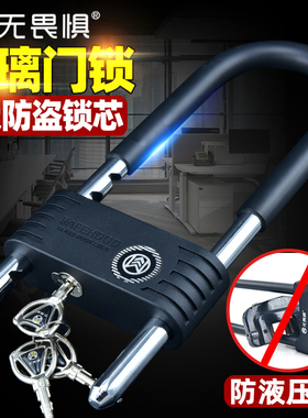 无畏惧C级玻璃门锁U型锁防盗锁店铺门锁插锁双门推拉门长锁免钥匙