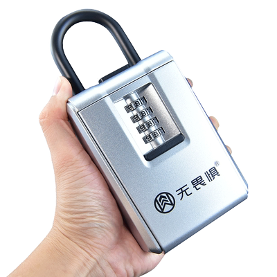 无畏惧密码钥匙盒全金属